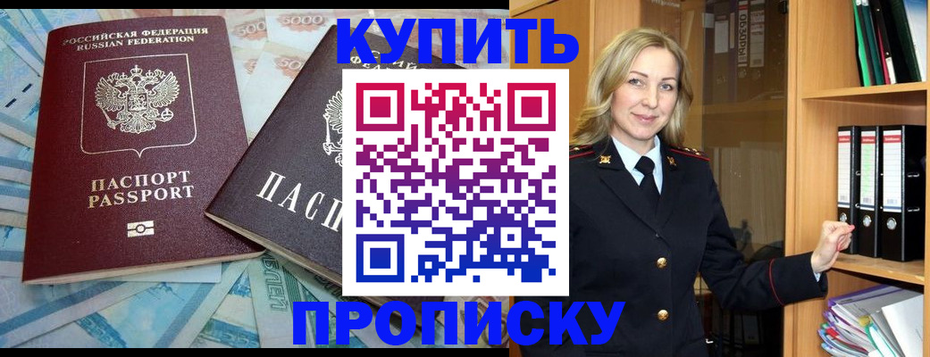 временная регистрация 2025 в Красноармейске